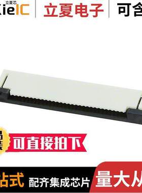 0524353071连接器 〔CONN FFC TOP 30POS 0.50MM R/A 〕