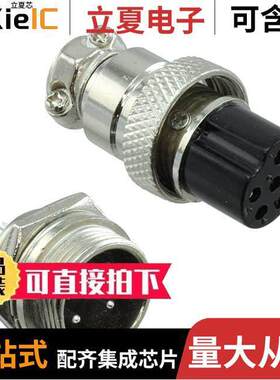 PRT-11475连接器 〔CONN CIRC PLUG 6POS SOLDER CUP 〕