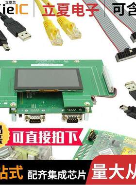 SYG-S7G2-43C-MDK开发板 〔SYNERGY S7G2 EVAL BRD 〕