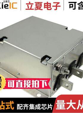 400APS12P滤波器 〔LINE FILTER 690VAC 400A CHASS 〕