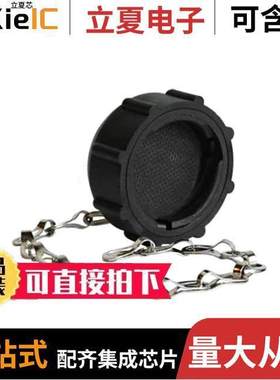 UTP10DCG连接器 〔CONN DUST COVER 10 BLA【 〕