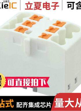 3273276连接器 〔DISTRIBUTION BLO【 WHITE 〕