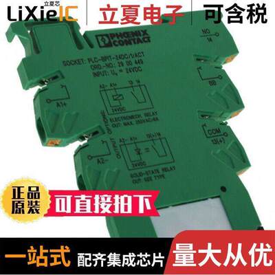 2900312继电器 〔RELAY GEN PURPOSE SPST 6A 24V 〕