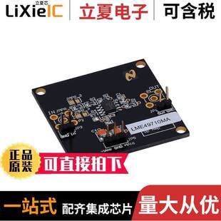 LME49710MABD开发板 〔BOARD EVALUATION LME49710MA 〕