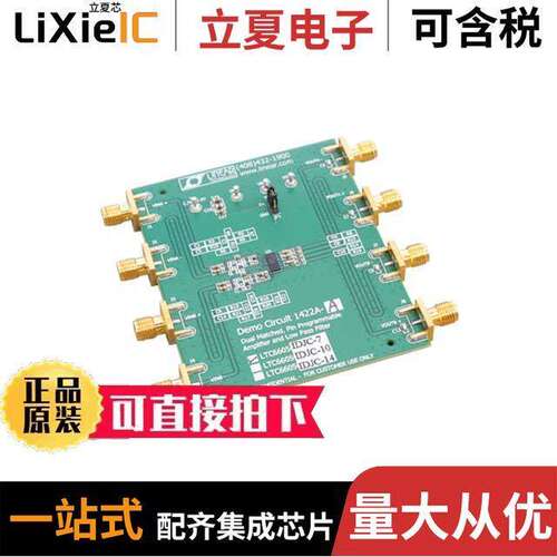 DC1422A-A开发板 〔LTC6605-7 - DUAL MATCHED 7MHZ LO 〕