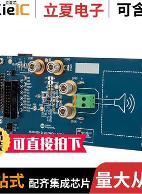 MAX98390EVSYS#开发板 〔EVAL MAX98390 CLASS D AMP 〕