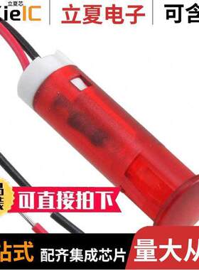 QS83XXR12光电元件 〔INDICATOR 8MM FIXED RED 12V WIRE 〕