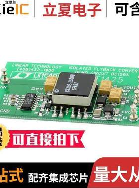 DC159A-A开发板 〔BOARD EVAL FOR LT1425CS 〕