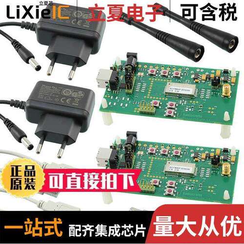 RC1701HP-MPC1-DK射频 〔PULSE COUNTER DEVELOPMENT KIT 〕