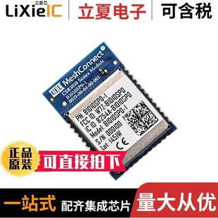 B1010SP0 R射频 MODULE 〔RX TXRX ANT 〕 SMD TRC
