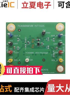 TCA9406EVM开发板 〔DEVELOPMENT INTERFACE 〕