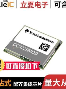 CC3220MODSM2MOBR射频 〔IC RF TXRX+MCU WIFI 63SMD 〕