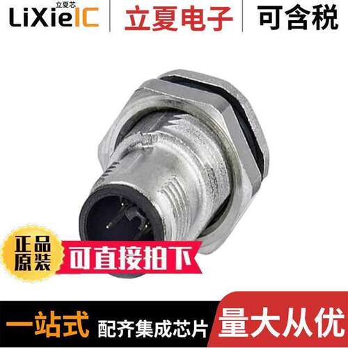 1553459连接器 〔CONN PLUG MALE 4POS GOLD SOLDER 〕