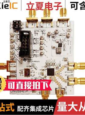 LMX2594EVM开发板 〔EVAL BOARD FOR LMX2594 〕