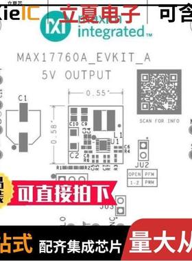 MAX17760ATC+/MAX17117ETJ+/MAX17067EUA+T