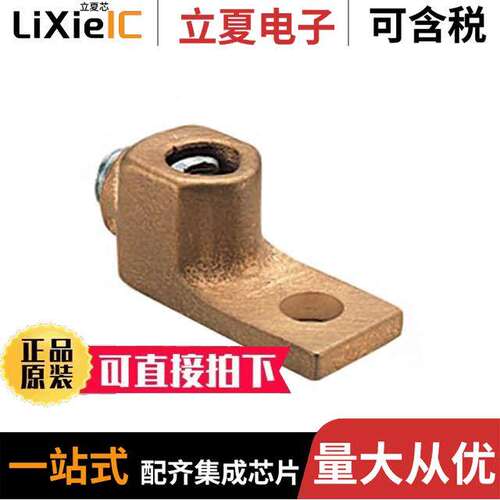 HLA8-1-90-X连接器 〔CONN TERM RECT LUG 1-4 AWG 〕