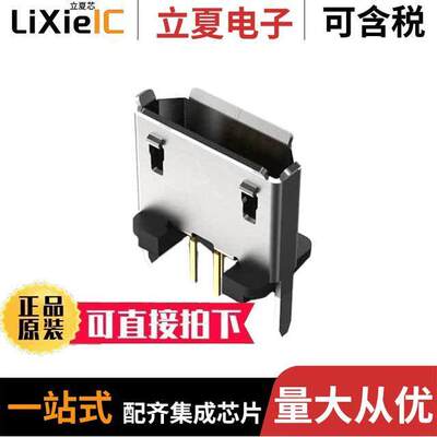 USB3145-30-1-A连接器 〔MICRO B SKT, VERTICAL, TH, 30