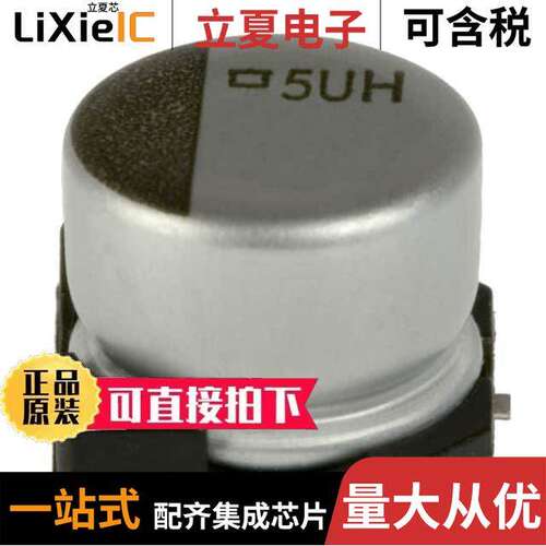 EMVH250ADA470MH63G电容 〔CAP ALUM 47UF 20% 25V SMD 〕