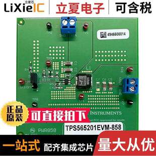 TPS565201 TPS565201EVM 〕 FOR BOARD 858开发板 〔EVAL