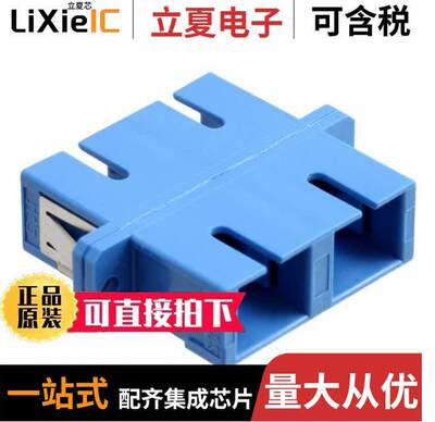 HSCF-2A-D(P)连接器 〔CONN COUPLER RCPT SC-SC DUPLEX 〕