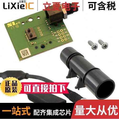 EK-P4开发板 〔DIGITAL PRESSURE SENSOR EVAL KIT 〕