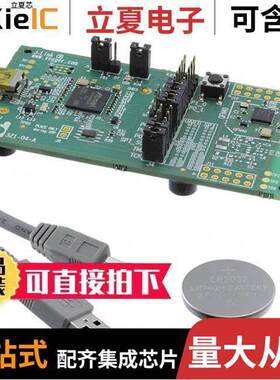 DA14585-00ATDEVKT-B射频 〔BT5.0 BASIC KIT 〕