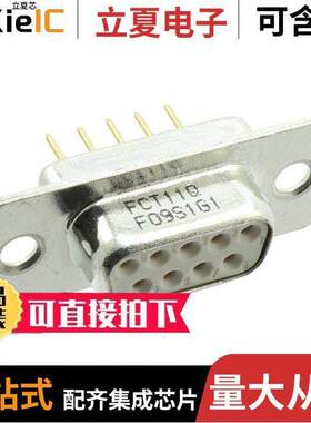 1727040077连接器 〔CONN D-SUB RCPT 9POS VERT SOLDER 〕