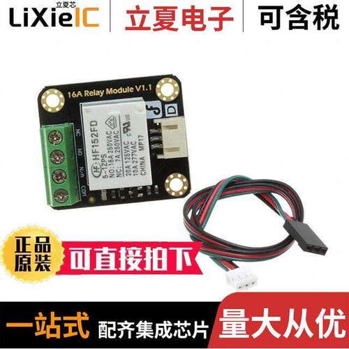 DFR0251开发板 〔16A RELAY MODULE (ARDUINO COMPAT 〕