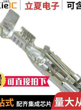 0433752001连接器 〔TERM BLADE FEMALE 18-20AWG TIN 〕