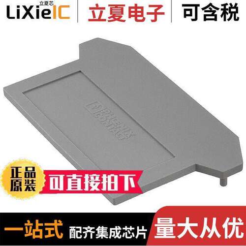 0701121连接器 〔CONN TERM BLK END PLATE GRAY 〕