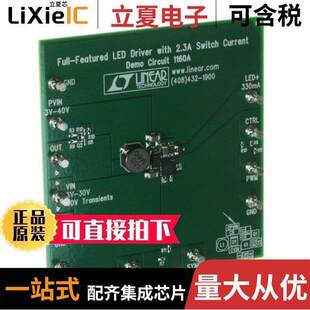 LT3518 DC1160A开发板 〕 DRIVER LED 〔BOARD EVAL