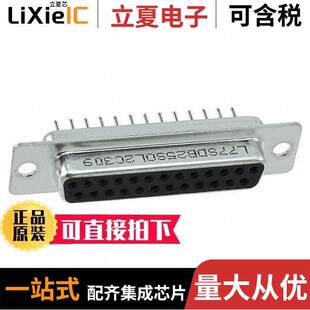 SUB 〕 L77SDB25SOL2C309连接器 VERT SLDR 25POS 〔CONN RCPT