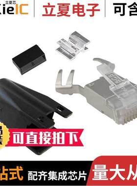 SS-39200-087连接器 〔CONN MOD PLUG CAT6A 8P8C SHLD 〕