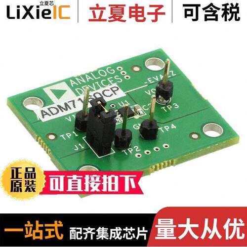 ADM7160UJ-EVALZ开发板 〔EVAL BOARD LDO REG 200MA ADM7160 〕