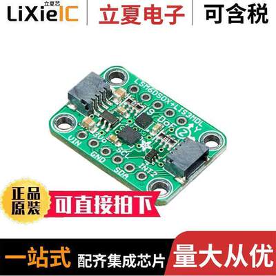 4517开发板 〔LSM6DSOX + LIS3MDL 9 DOF IMU 〕