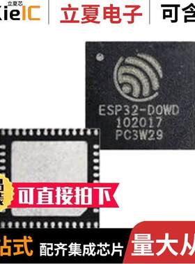 ESP32-D0WD射频 〔IC RF TXRX+MCU BLUETOOTH 48VFQFN 〕