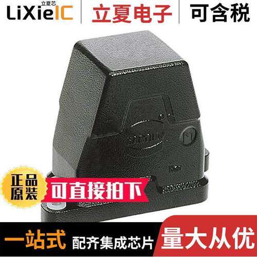 19400060510连接器 〔CONN HOOD SIDE ENTRY SZ6B M20 〕