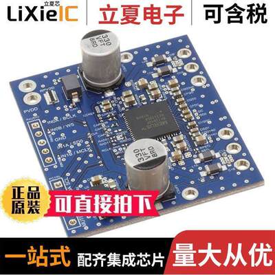 REFAUDIODMA12040PTOBO1开发板 〔EVAL MA12040P CLASS D AMP 〕