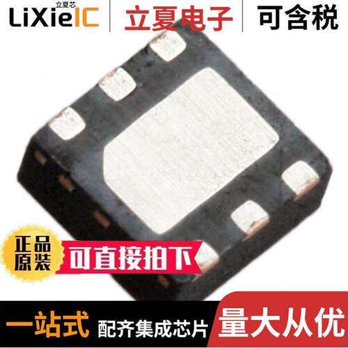 MCP4726A0T-E/MAY芯片 〔IC DAC 12BIT V-OUT 6DFN 〕
