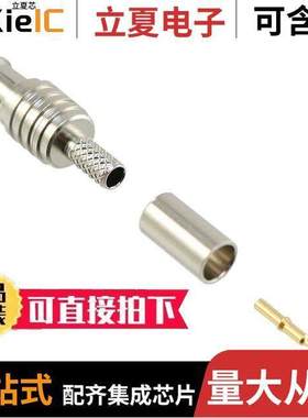 252101连接器 〔CONN MCX PLUG STR 50 OHM CRIMP 〕