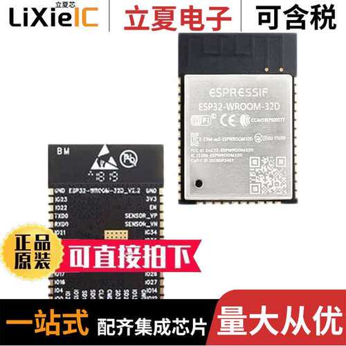 ESP32-WROOM-32D (8MB)  Espressif Systems