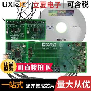 EVAL-ADT7X10EBZ开发板 〔BOARD EVAL FOR ADT7410 〕