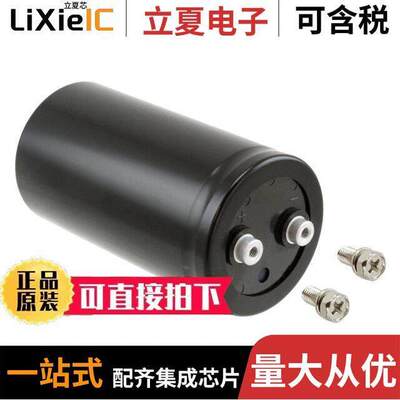 63LSW47000MNB64X119电容 〔CAP ALUM 47000UF 20% 63V SCREW 〕