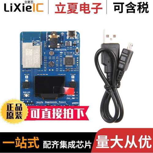 102990944射频 〔AZ3166 IOT DEVELOPER KIT 〕