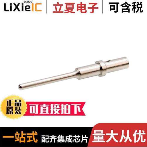 AT60-202-20141连接器 〔CONN PIN 20-22AWG NI【EL CRIMP 〕