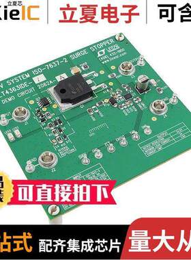 DC2062A-A开发板 〔BOARD DEMO LT4363IDE-1 〕