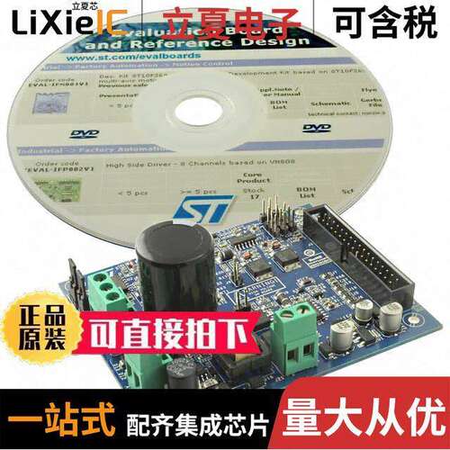 STEVAL-IHM032V1开发板 〔BOARD DEMO L639X STGD3HF60HD 〕