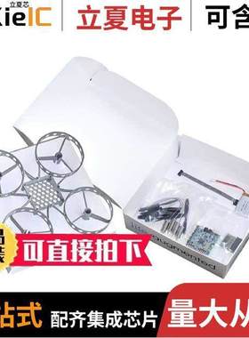 STEVAL-DRONE01开发板 〔MINI DRONE KIT WITH FLIGHT CONTR 〕