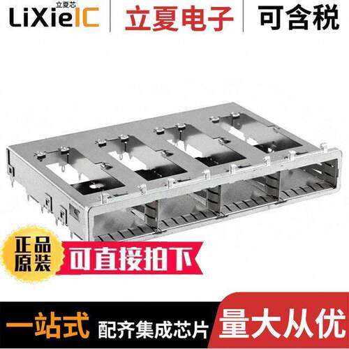 2007668-1连接器 〔CONN QSFP+ CAGE 1X4 PRESSFIT R/A 〕