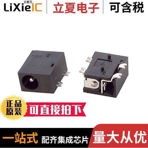 PJ-014DH-SMT-TR连接器 〔CONN PWR JA【 1.3X3.4MM SOLDER 〕